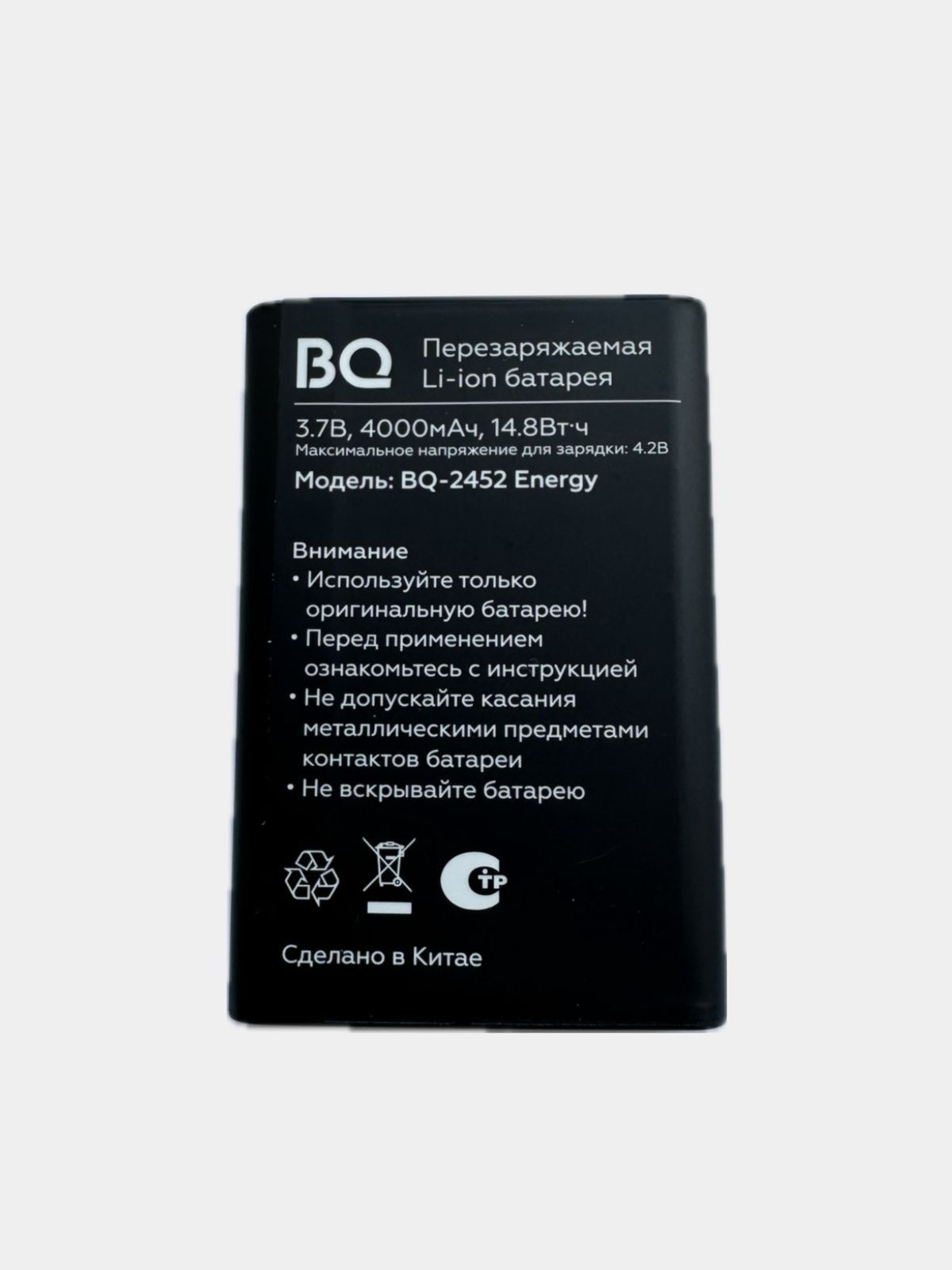 Аккумулятор для телефона BQ 2452 Energy 4000 мАч - купить с доставкой по  выгодным ценам в интернет-магазине OZON (1527312214)