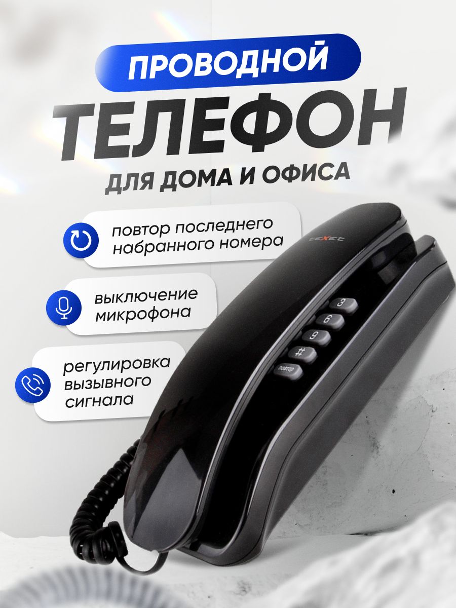 Телефон teXet TX-215, черный