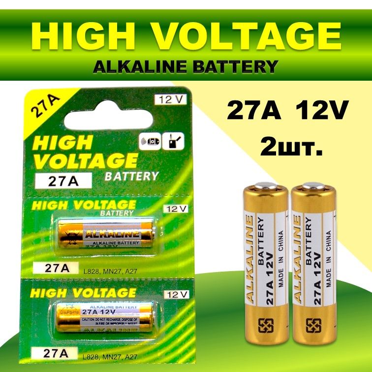 Батарейка 27 А 12 V Купить