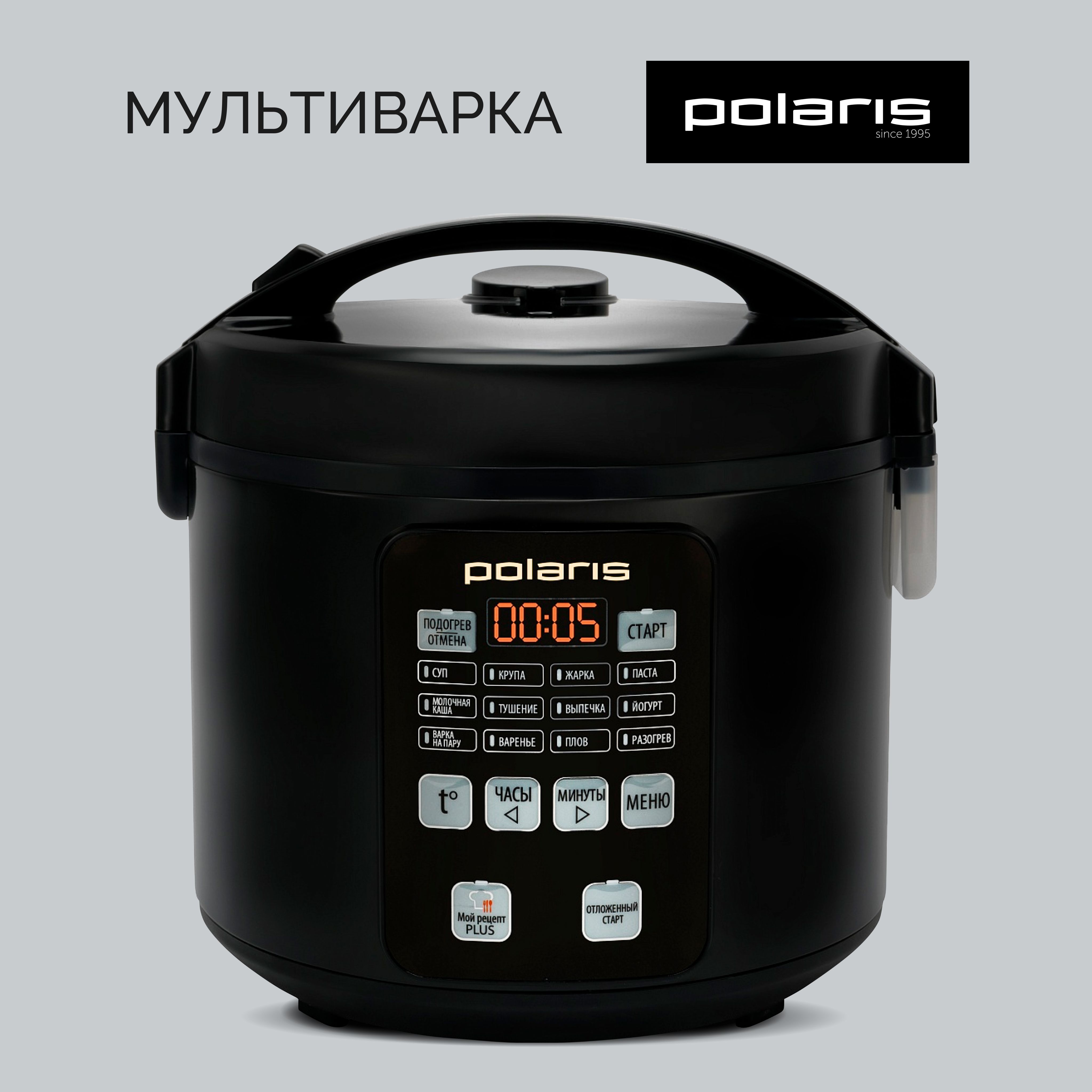 Мультиварка Polaris PMC 0567AD с антипригарным покрытие, имеет 37 программ  и отложенный старт , Черная