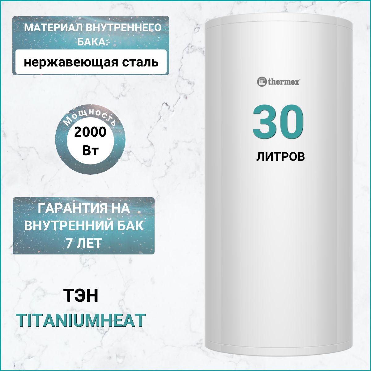 Thermex Fusion 50 V Купить Миасс