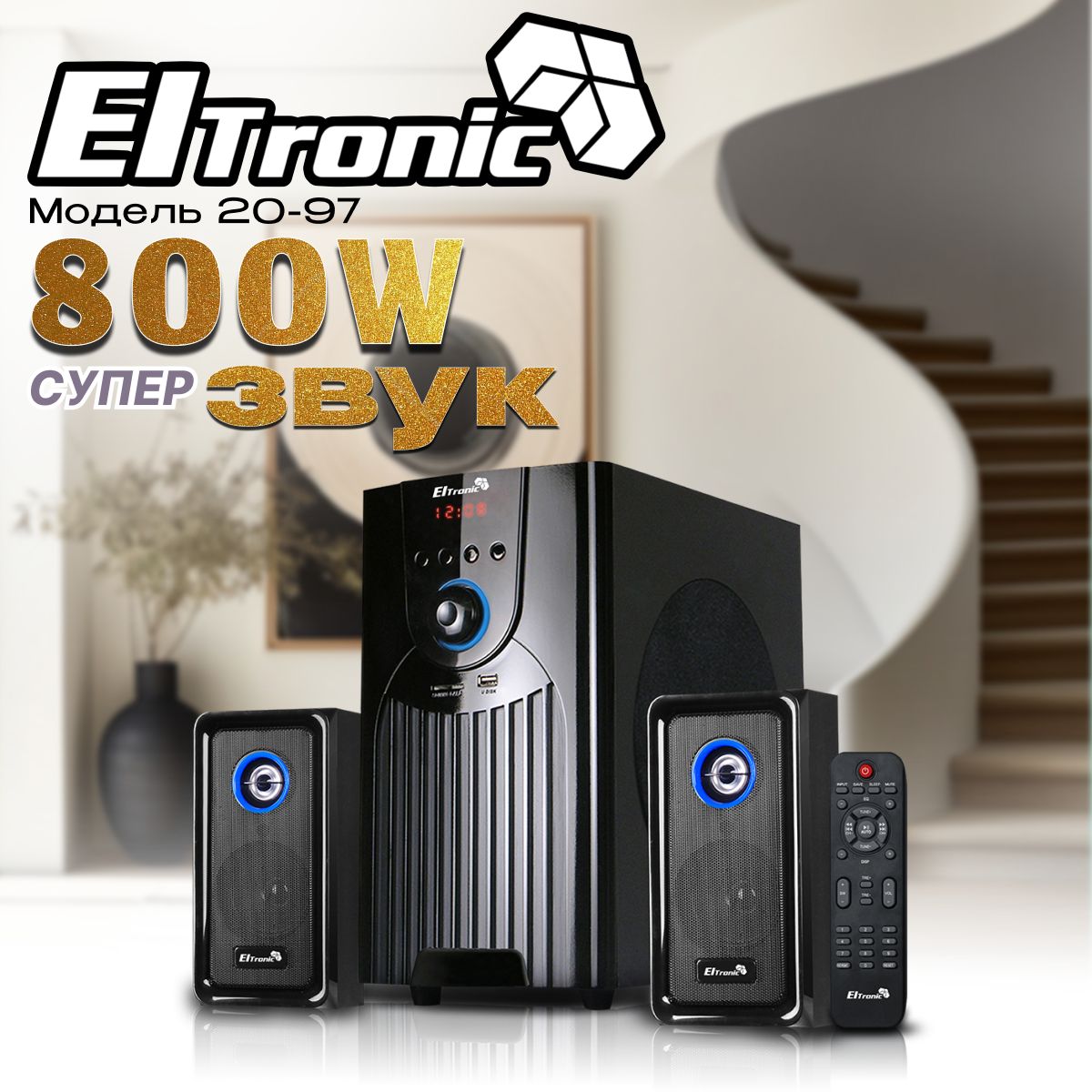 EltronicАкустическаясистемаELTRONIC20-97HOMESOUND,80Вт,черный