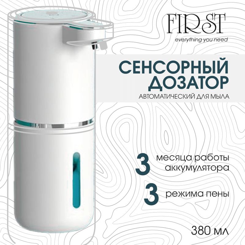 Сенсорный Дозатор для жидкого мыла купить c доставкой на OZON по низкой цене (1581524975)