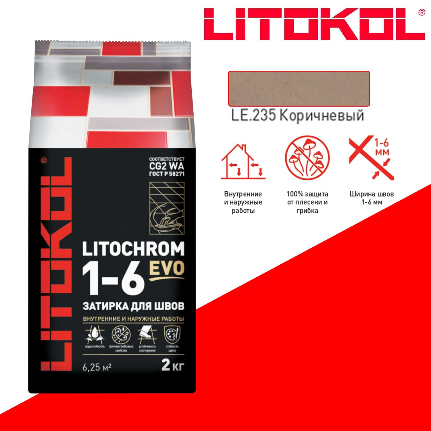 ЗатиркацементнаяLitokolLitochromEvo1-6ммLE.235коричневый2кг