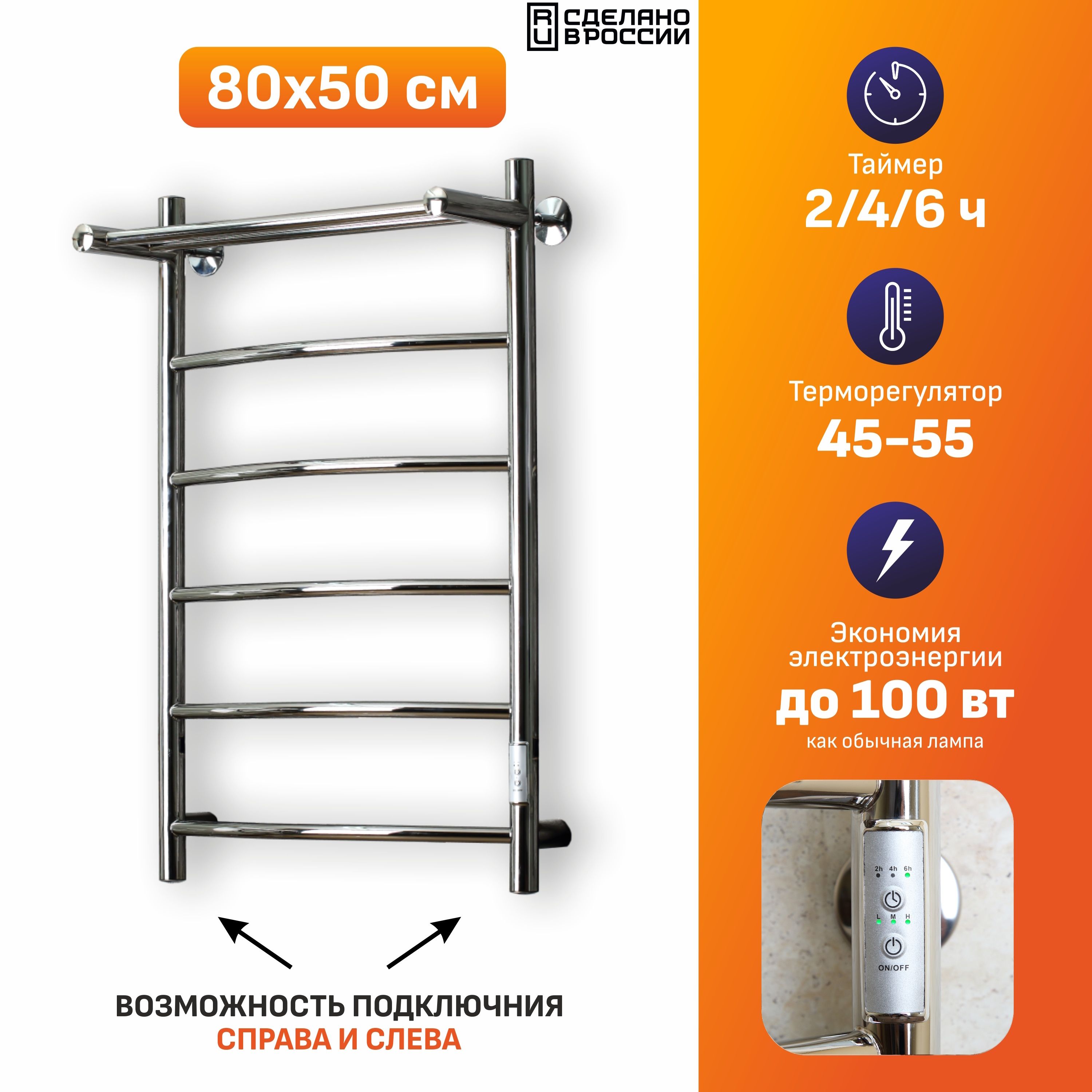 Полотенцесушитель Электрический SanLink 500мм 800мм форма Лесенка - купить  по выгодной цене в интернет-магазине OZON (439069149)