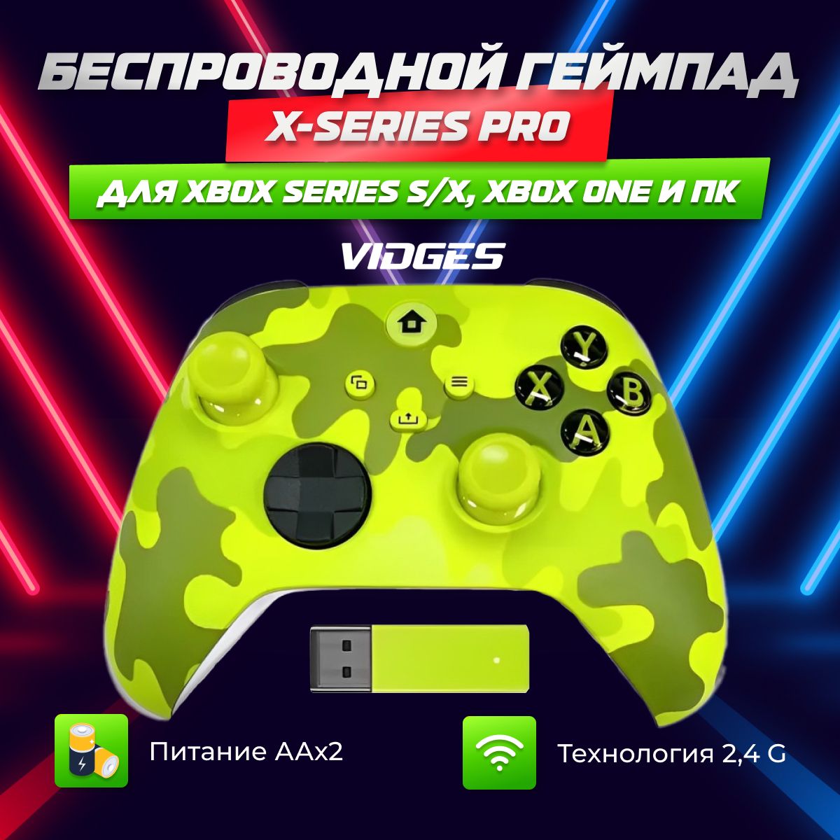 Беспроводной Геймпад VIDGES X-Series Pro для XBOX Series S/X, XBOX ONE и ПК