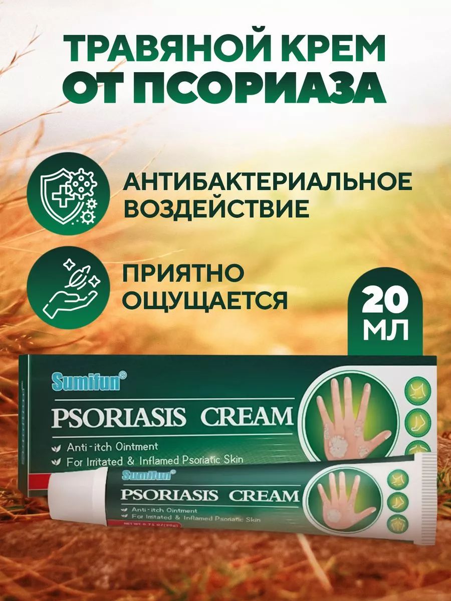 Пикладол Крем От Псориаза Отзывы Цена