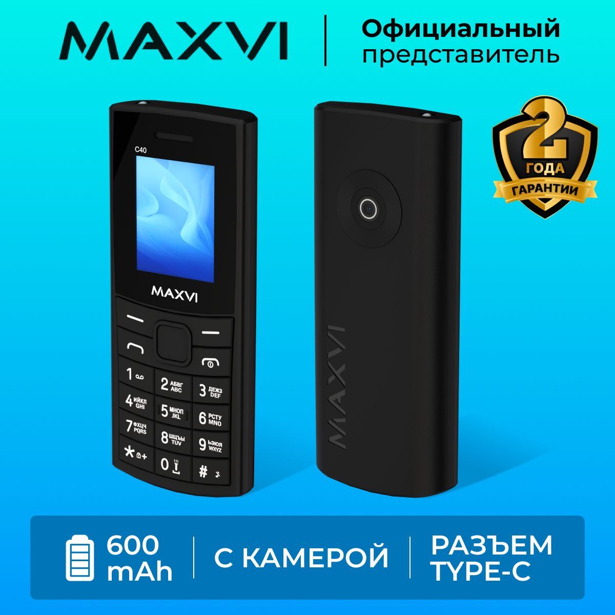 Мобильный телефон Maxvi C30/40, черный - купить по выгодной цене в  интернет-магазине OZON (1584130160)