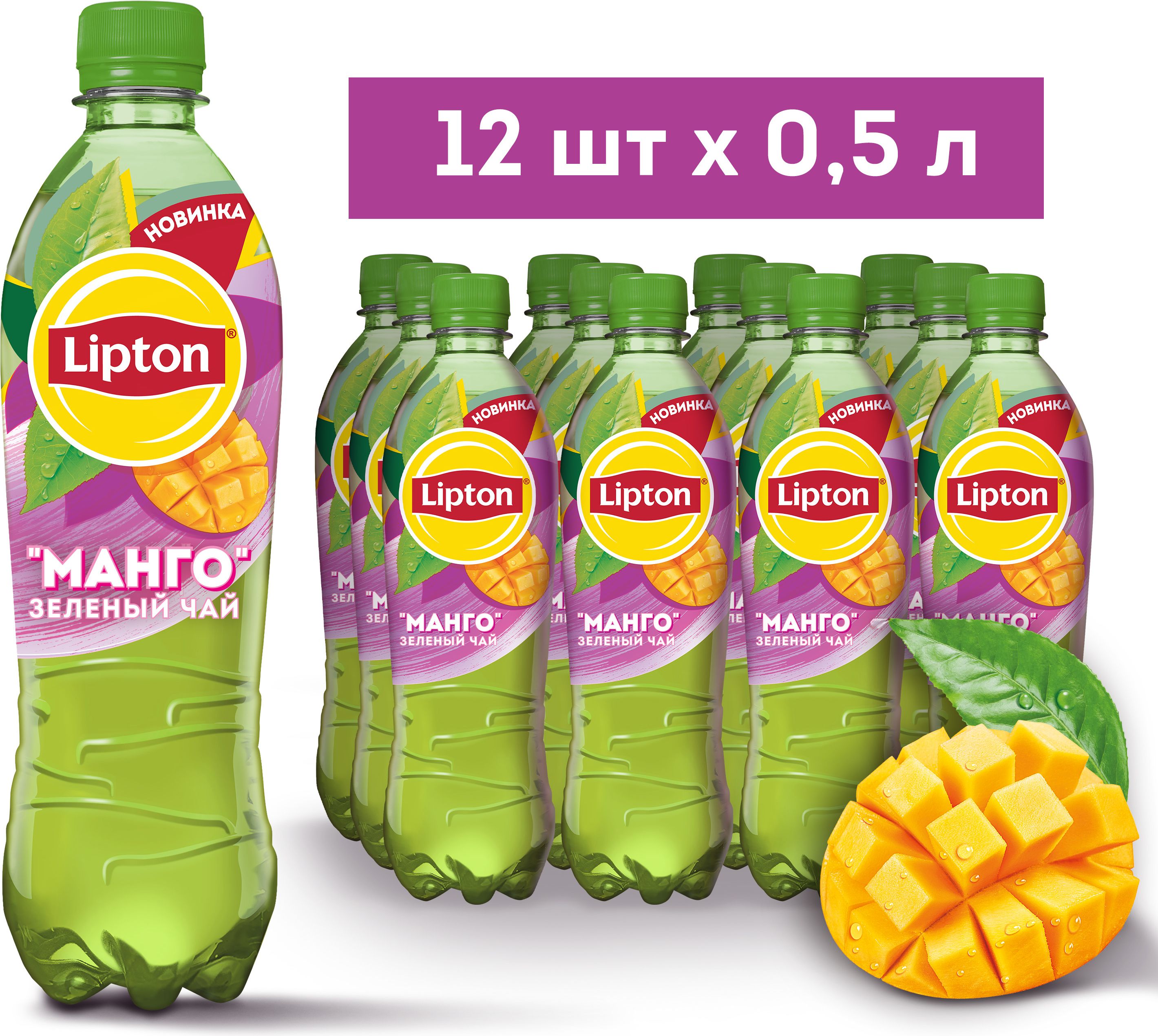 Холодный чай Lipton Зеленый со вкусом Манго, 12 шт х 0,5 л