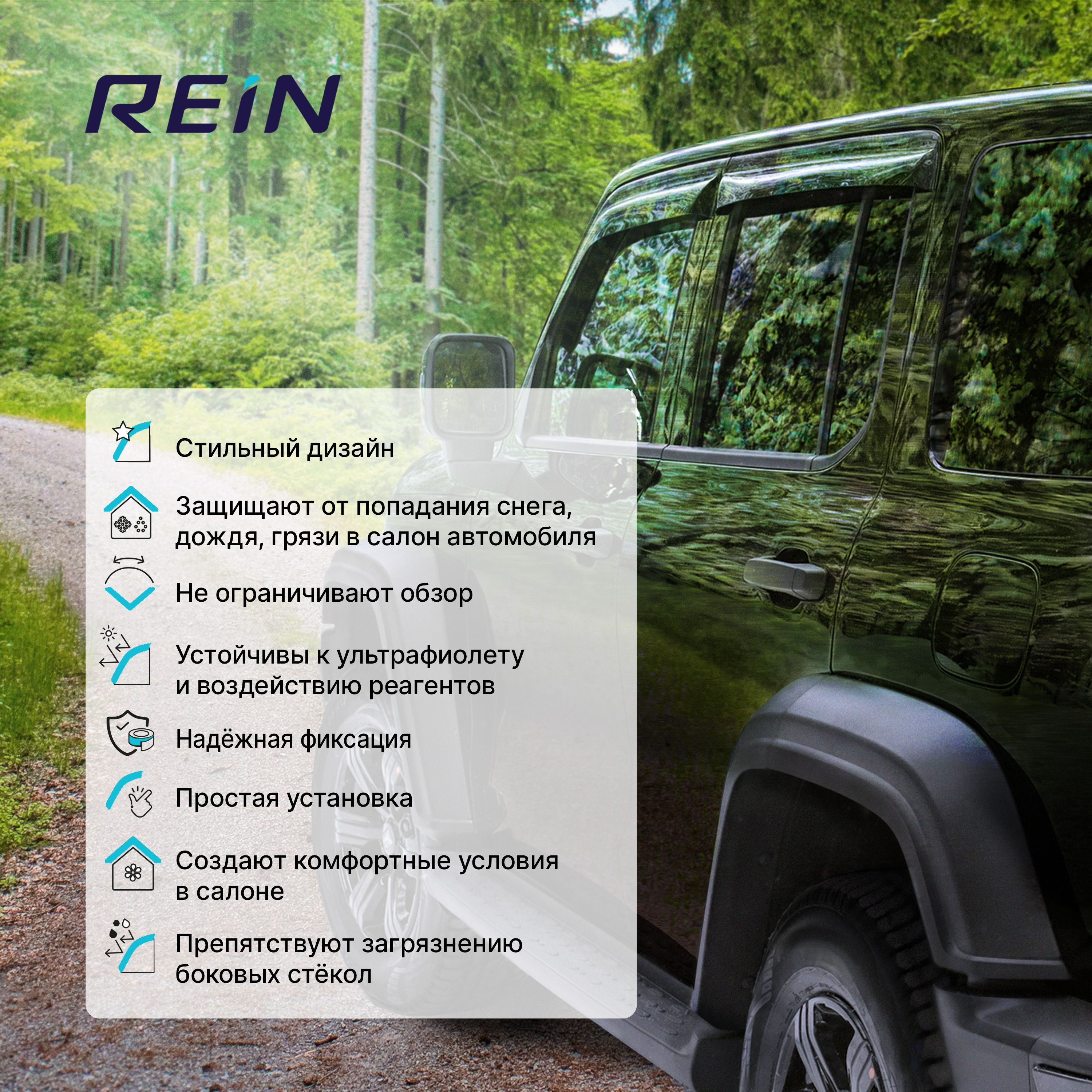 Дефлектор для окон REIN REINWV018 для LADA (ВАЗ) 2110, 2112 купить по  выгодной цене в интернет-магазине OZON (164291279)