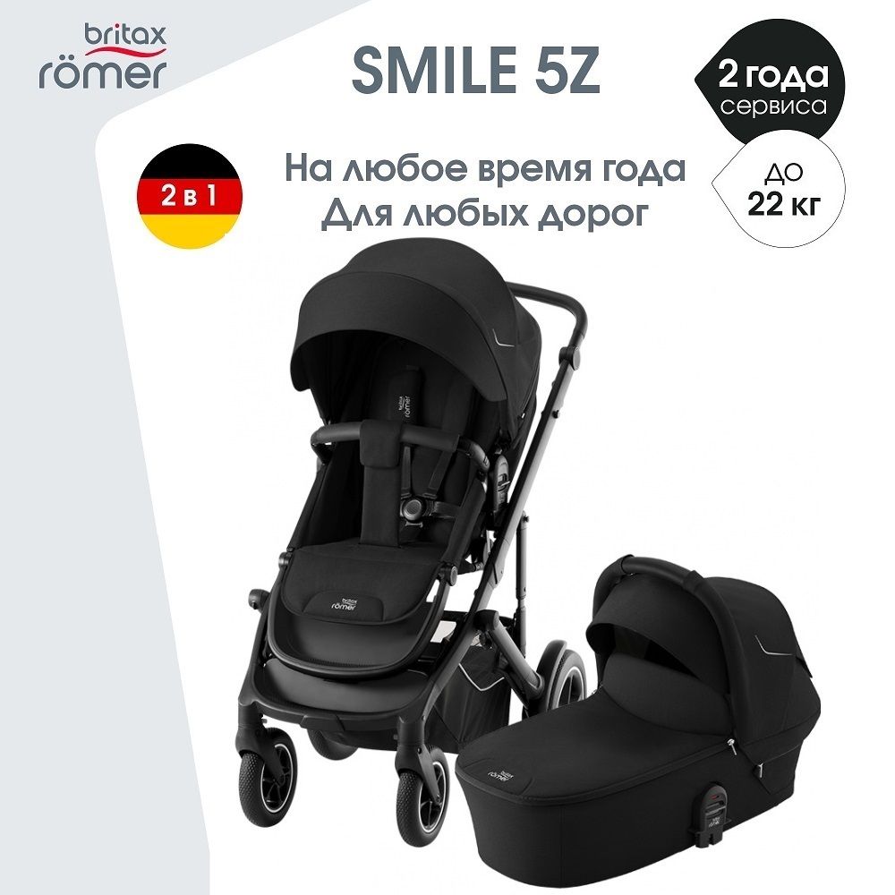 Britax romer smile 5z. Britax roemer smile 5z отзывы. Britax romer smile 5z. Britax roemer smile 5z отзывы. Britax roemer smile 5z отзывы.