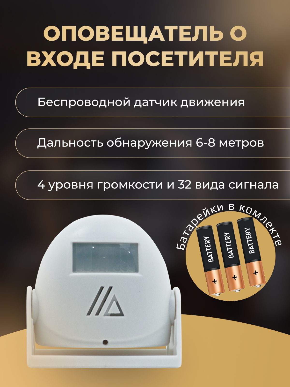 С входящим посетителем. С входящим посетителем
