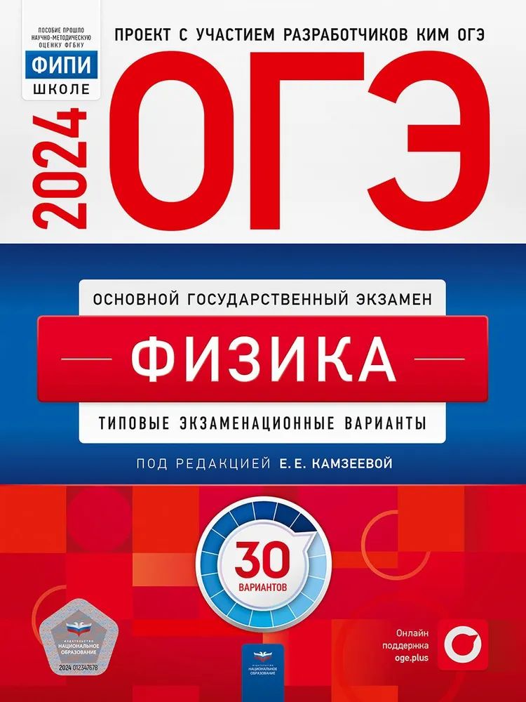 Огэ по химии 2020 добротин 30 вариантов - купить по низкой цене на Яндекс Маркет