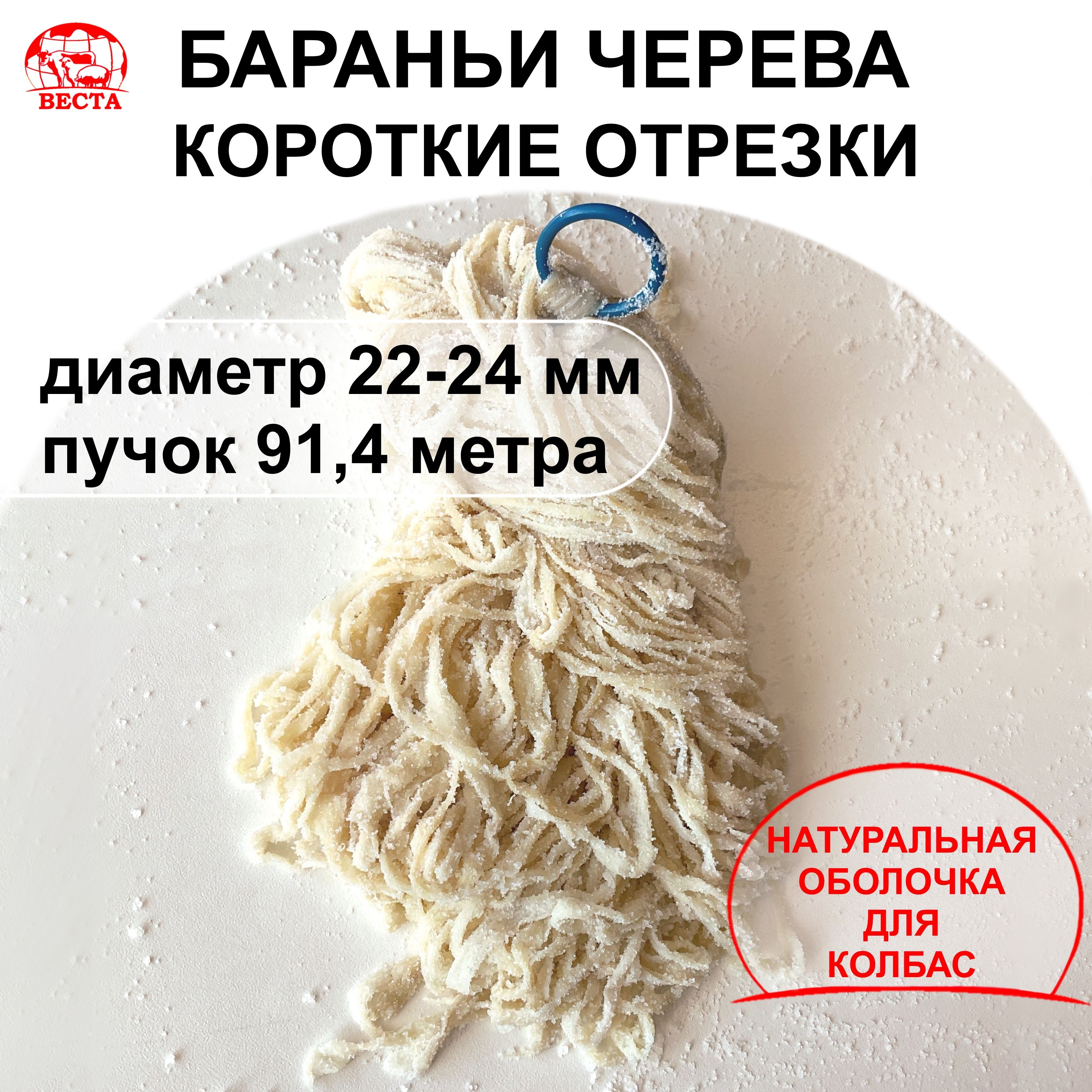 Жировая Сетка Баранья Купить