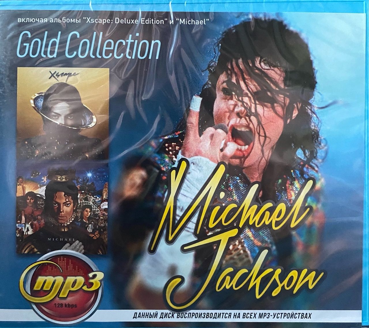 Диск MP3 "Michael Jackson Gold Collection"