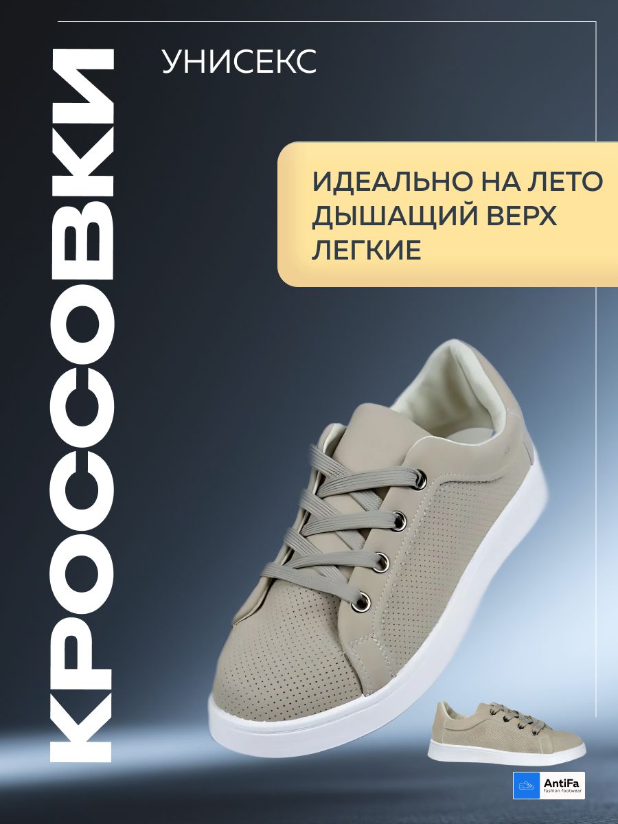 Кроссовки Casual