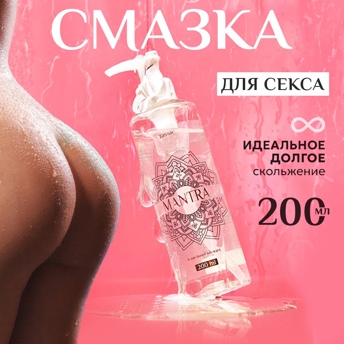 Интимные лубриканты и смазки