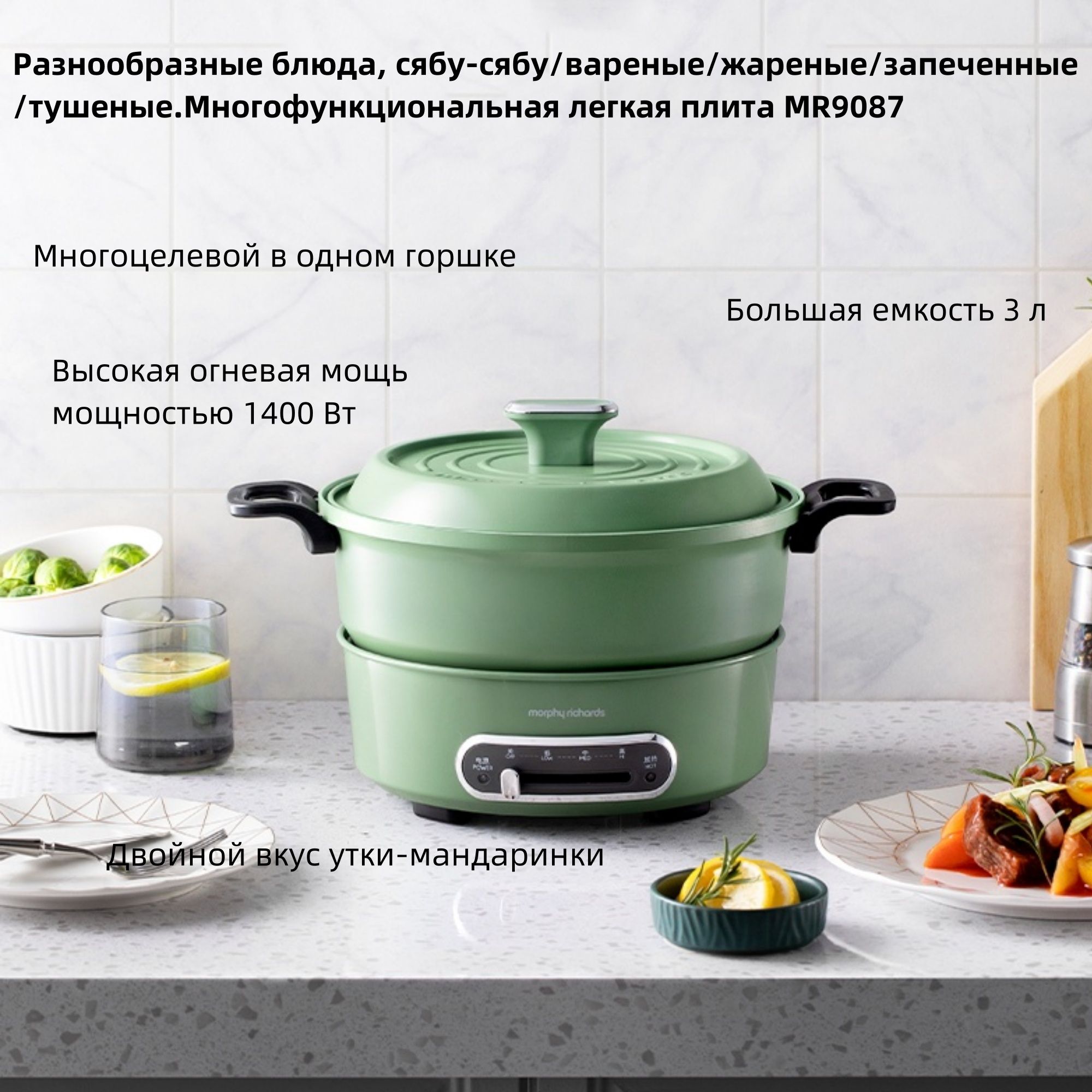 Мультиварка Morphy Richards MR9087 - купить по доступным ценам в  интернет-магазине OZON (1587838870)