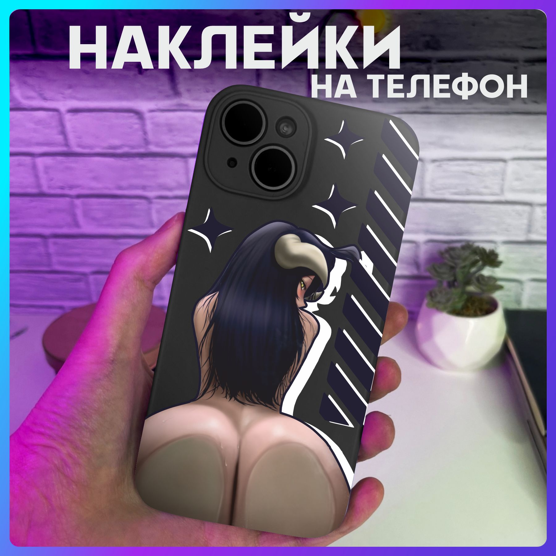 НаклейкинателефонАнимеOverlordАльбедо