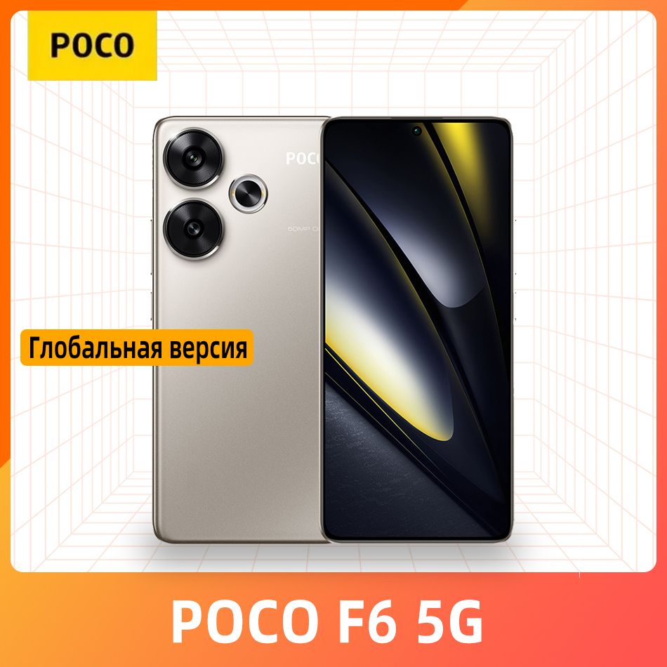 PocoСмартфонГлобальнаяверсияPOCOF6NFC5GПоддержкаРУССКОГОязыка8/256ГБ,золотой