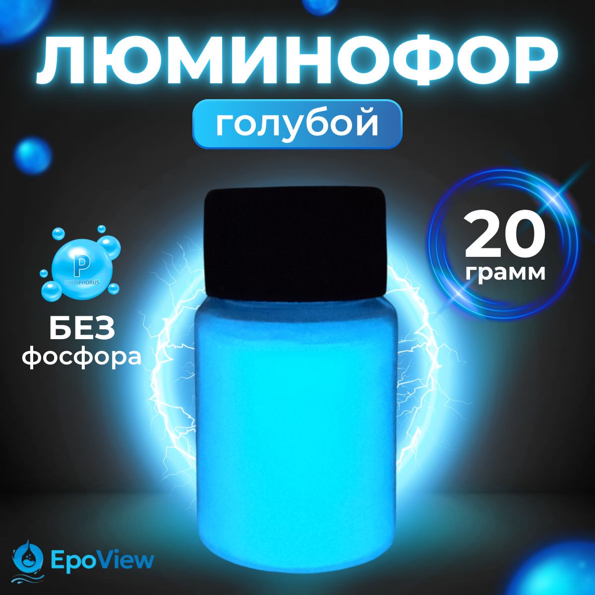 EpoViewПигмент1шт./20г.