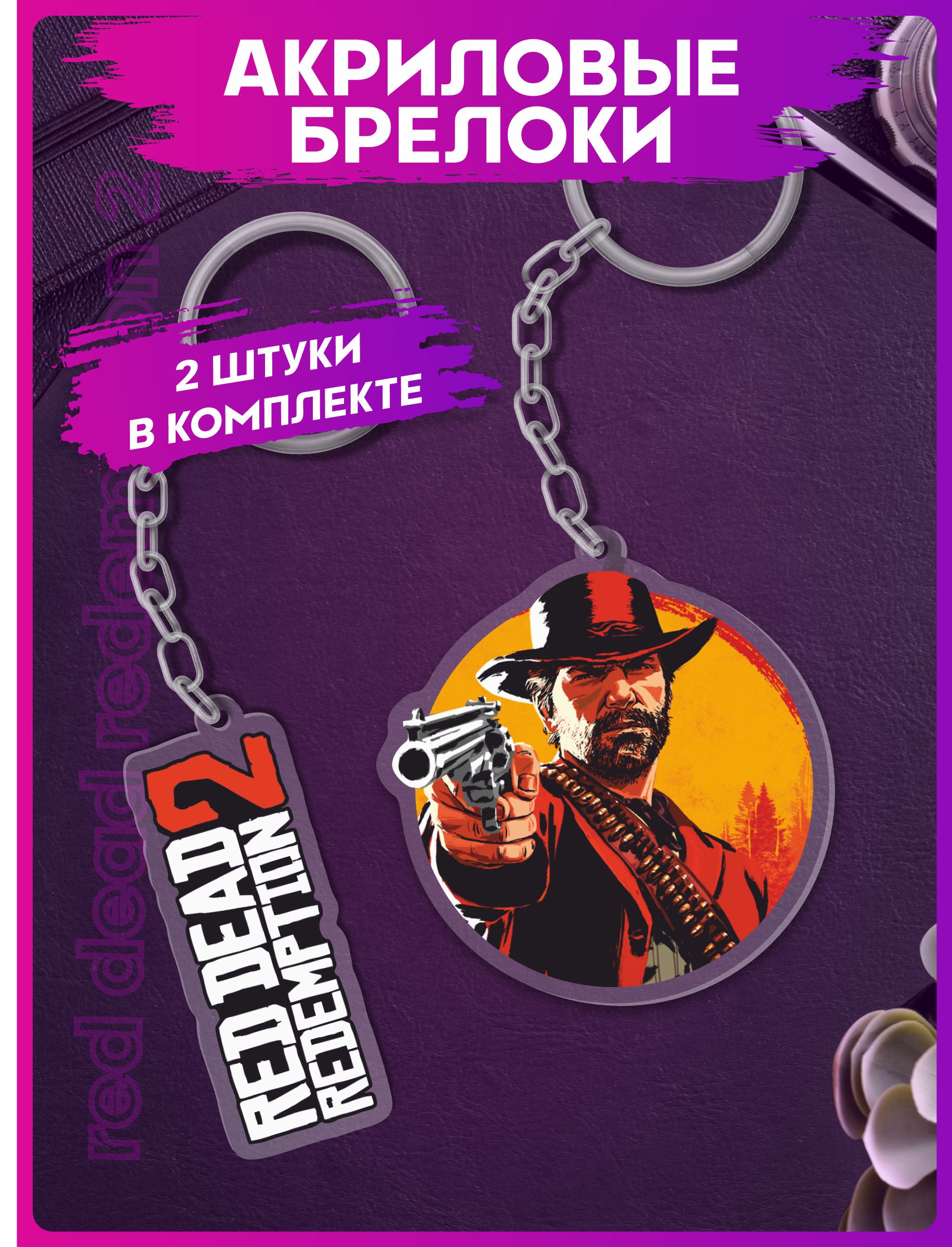 Ключ Для Rdr 2 Купить