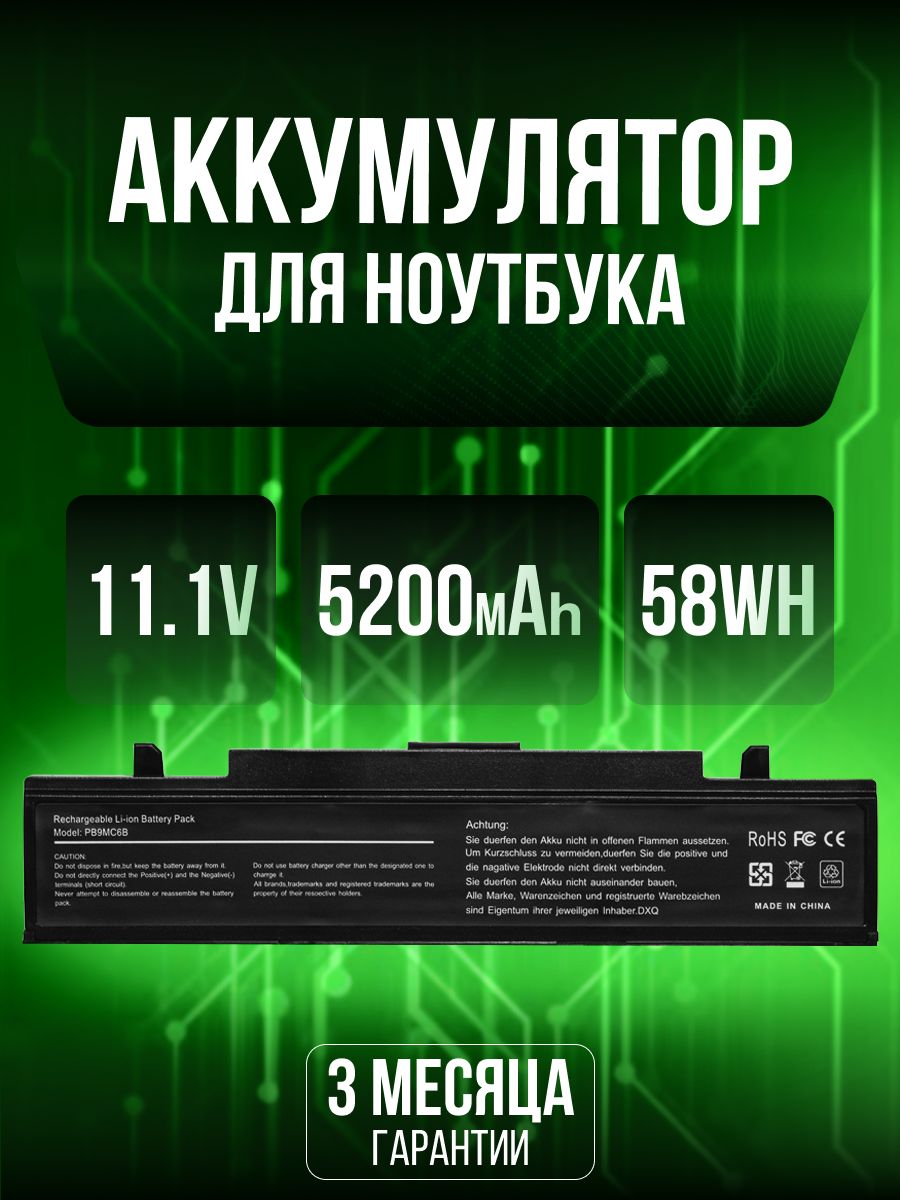 АккумуляторAA-PB9NC6B,AA-PB9NS6B,AA-PB9NC6WдляноутбукаSamsungNP355V5C,R540,R530,NP300E5A