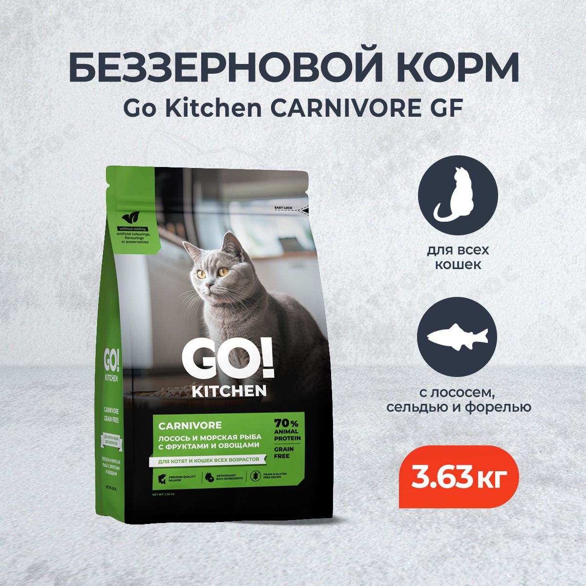 Корм Гоу Для Кошек Купить Спб