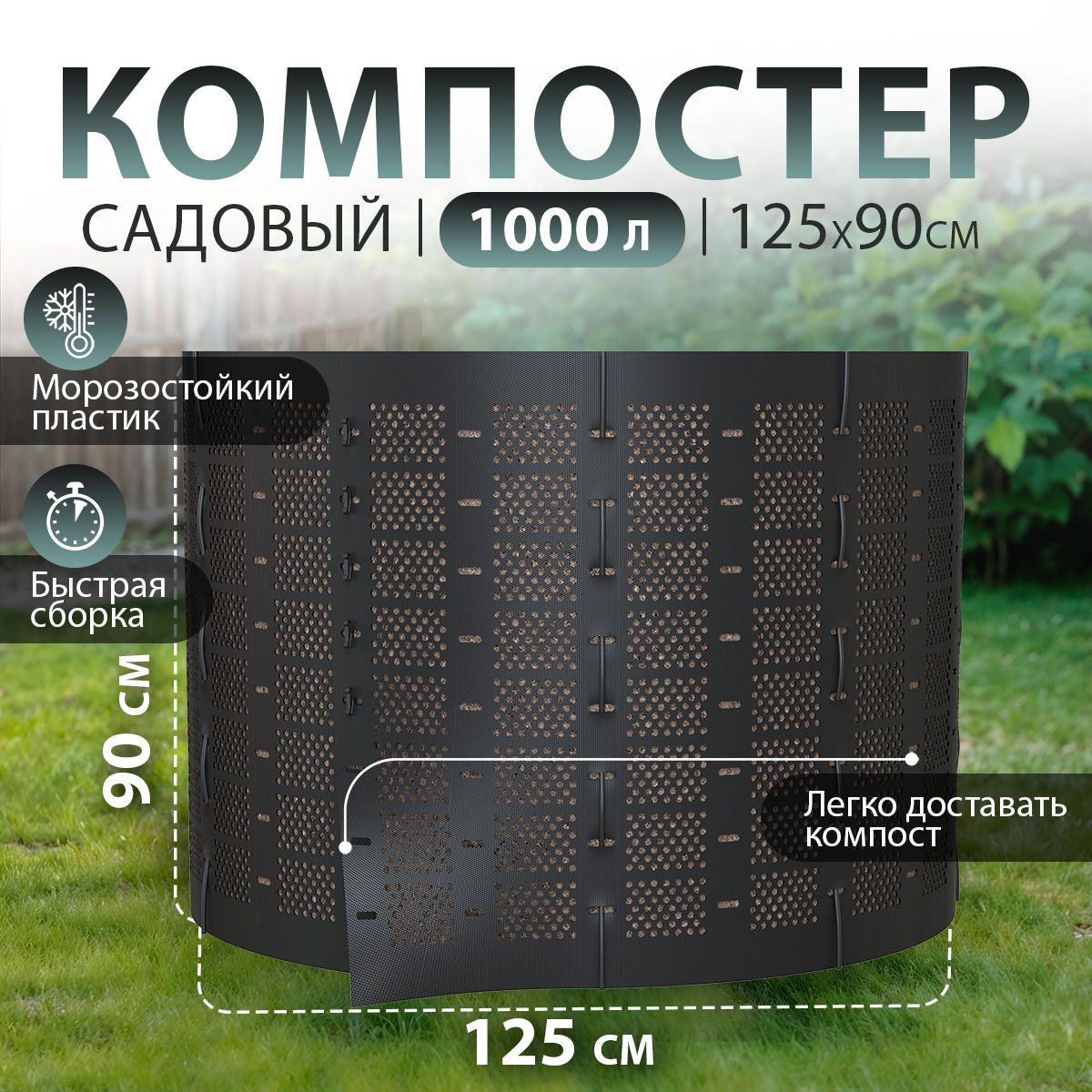 Компостерсадовый1000л,PitecoK11110,черный,круглый,длядачи.