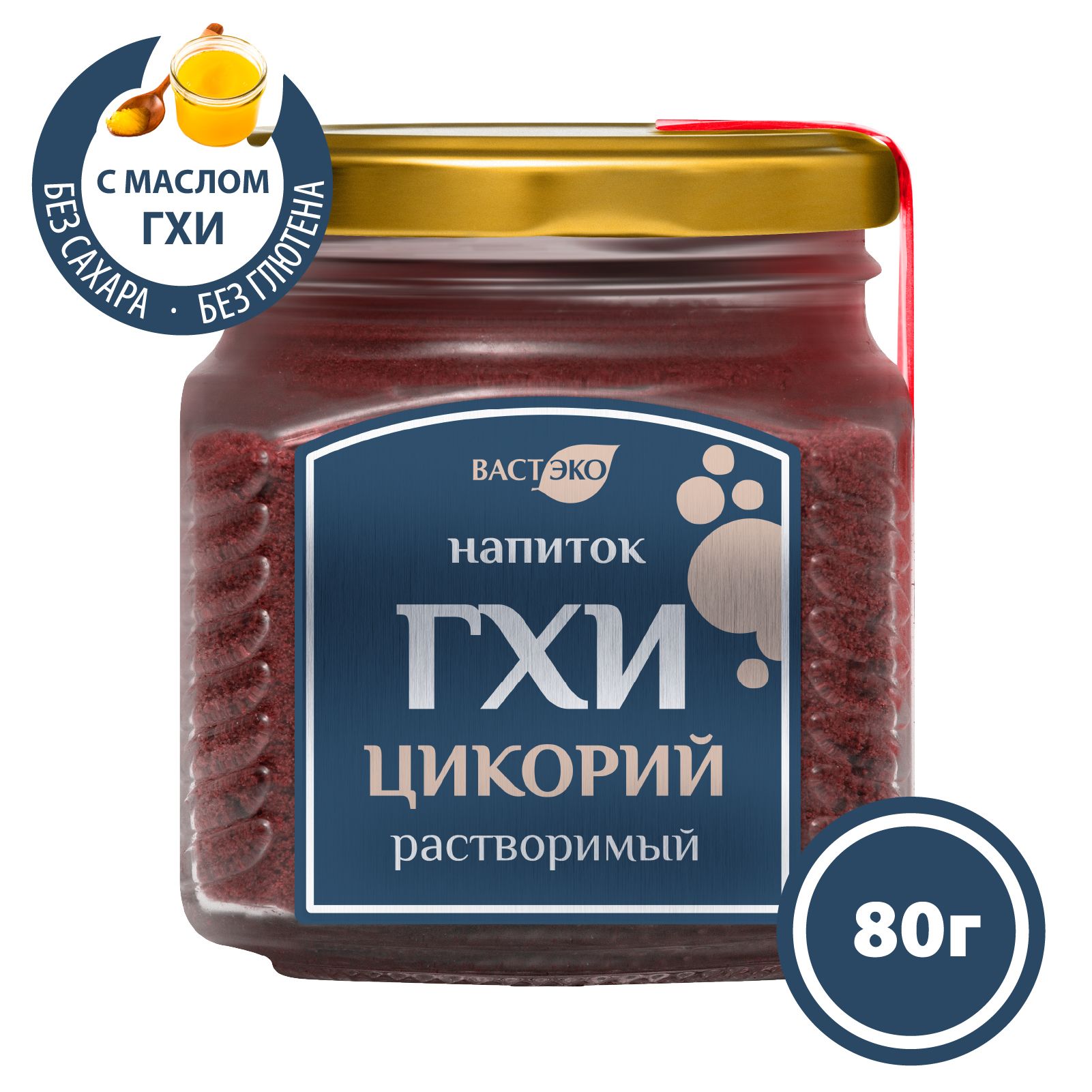 Напиток ГХИ ЦИКОРИЙ растворимый без сахара, 80 г, без лактозы, без кофеина,  здоровое и правильное питание, пп продукты, кето продукты, для похудения -  купить с доставкой по выгодным ценам в интернет-магазине OZON (175484258)