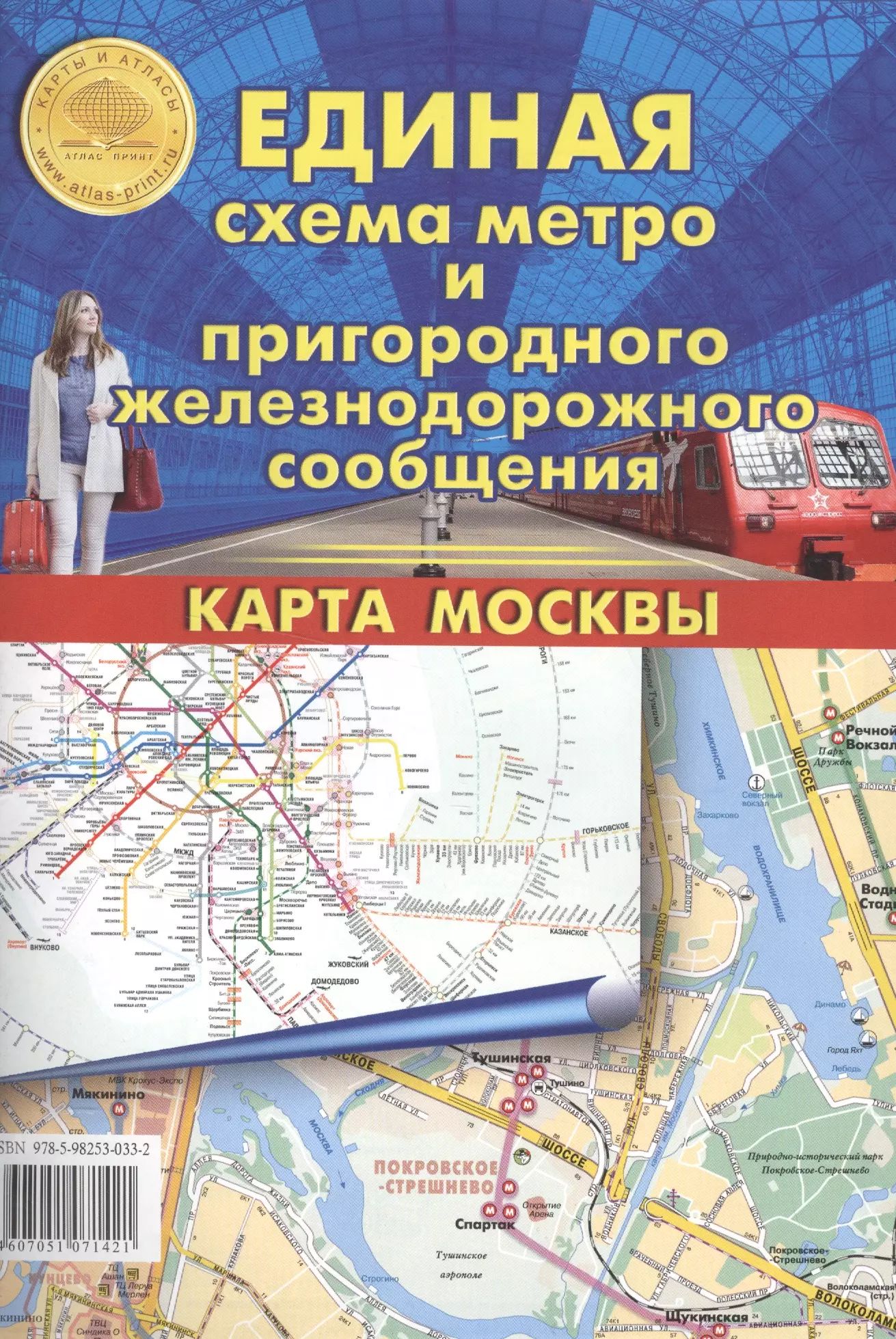Зоны пригородного железнодорожного сообщения. Схема метро москвы. схема пригородного железнодорожного сообщения. метро схема метро москвы. схема метро москвы новая.