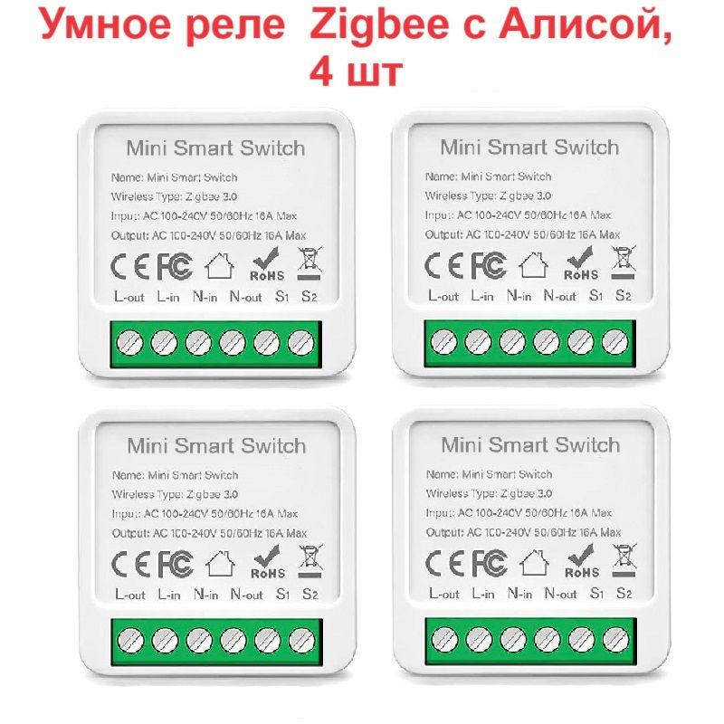 УмноерелеминиZigbee3.016АTuya/Smartlifeдляумногодома,4шт