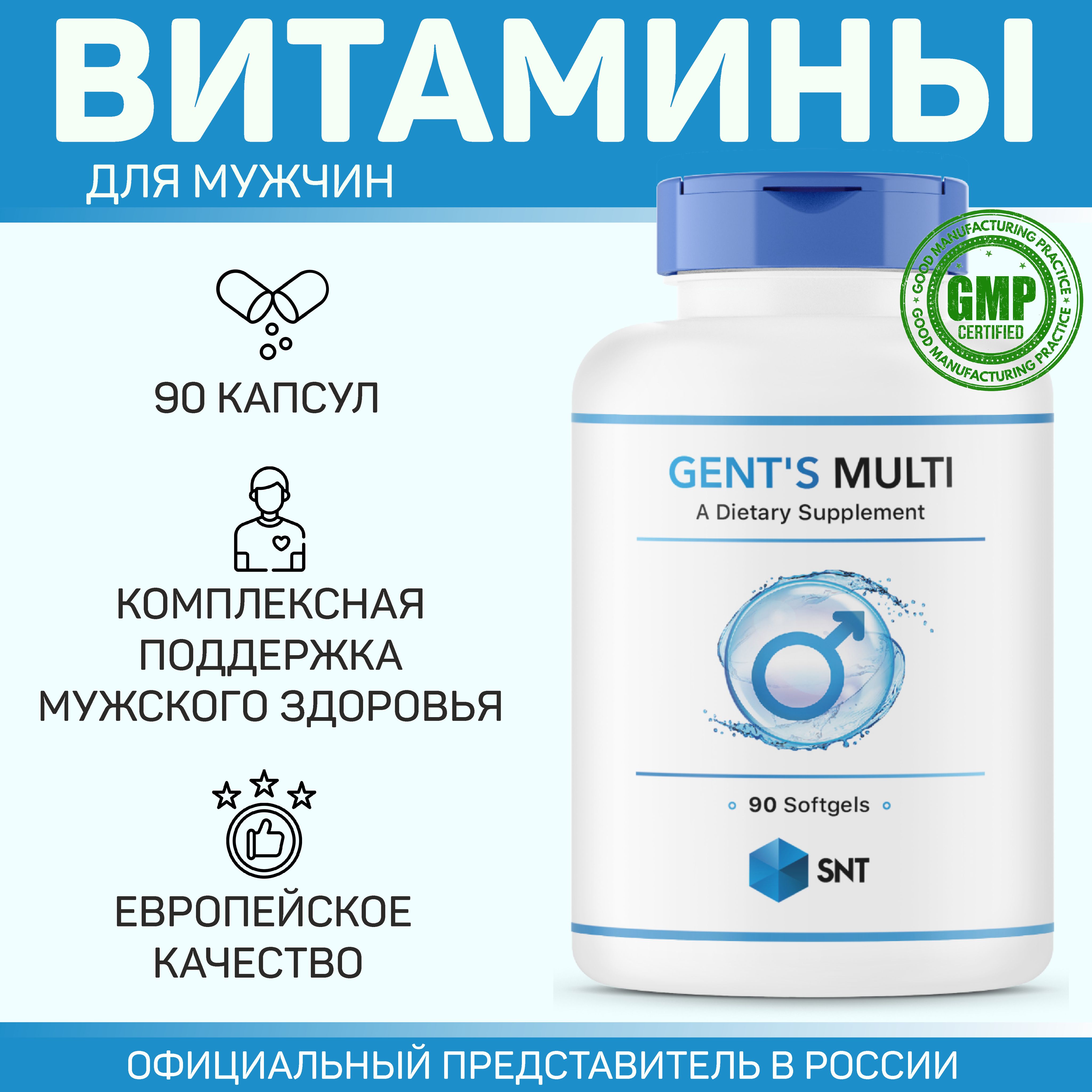 SNT Gent's Multi / СНТ Джентс Мульти (мужские витамины, укрепление иммунитета), 90 капсул