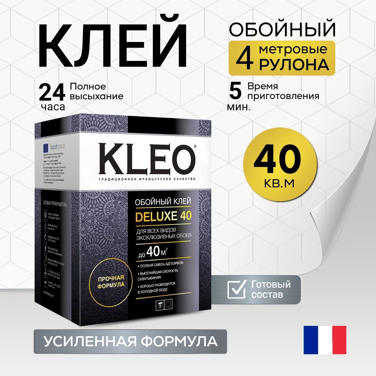 КлейдляобоевKLEODELUXEна40кв.м,обойныйклейдлявсехвидовэксклюзивныхобоев,сыпучий430гр1шт