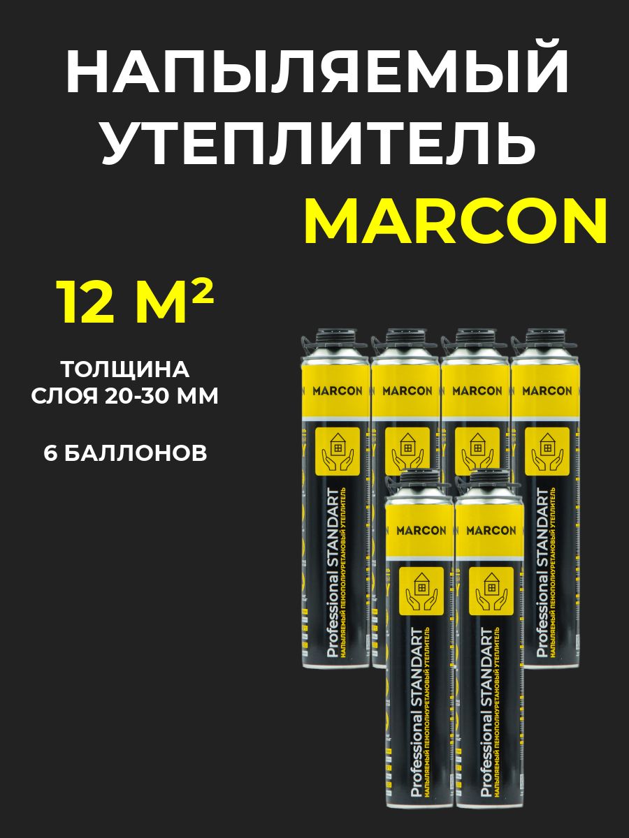 Напыляемый полиуретановый утеплитель MARCON Professional STANDART 6 штук 12 м2