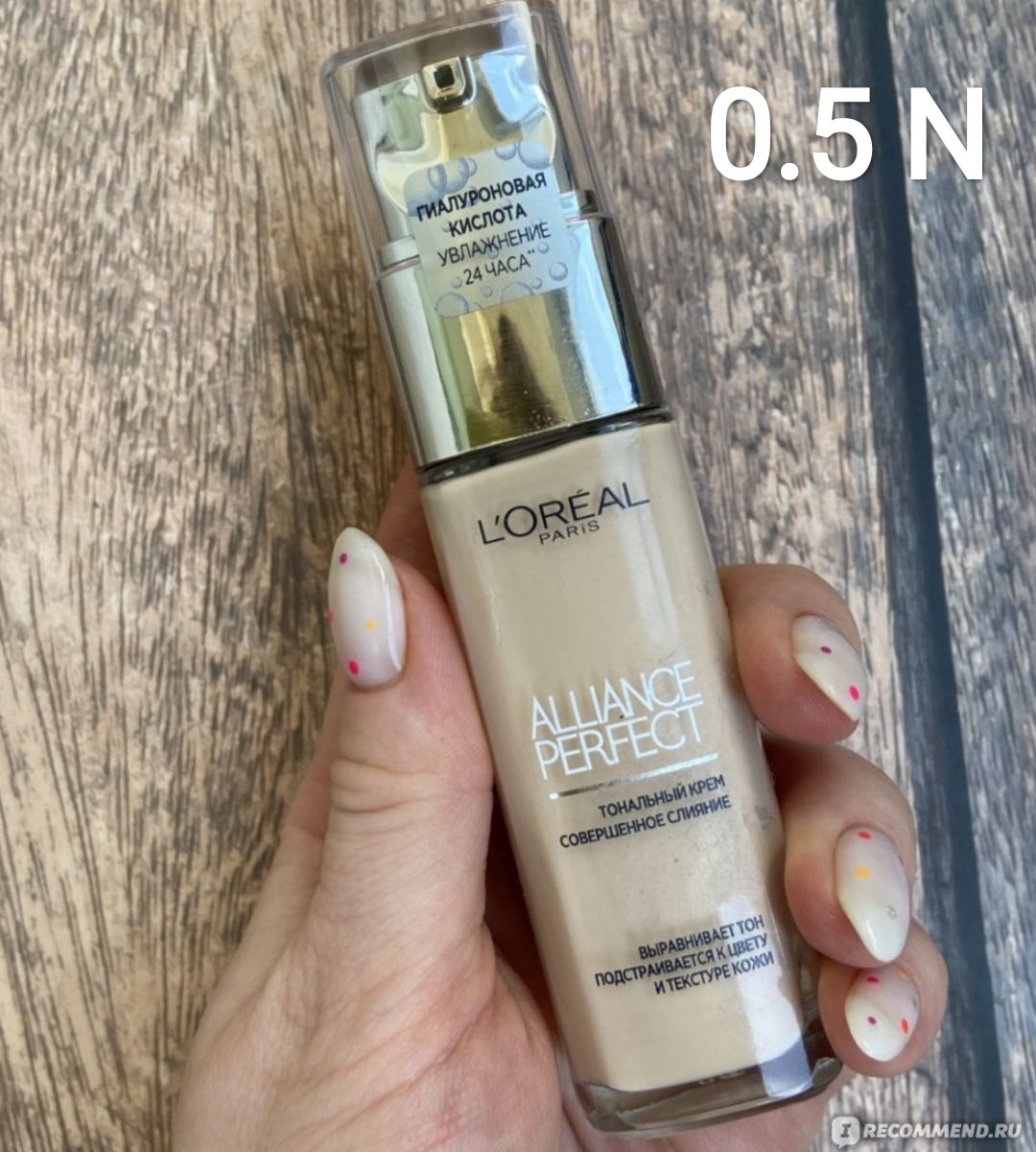Палитра тонального крема альянс перфект. Тональный крем лореаль Париж Alliance. Loreal Alliance perfect тональный. Тональный крем лореаль Париж совершенное слияние.