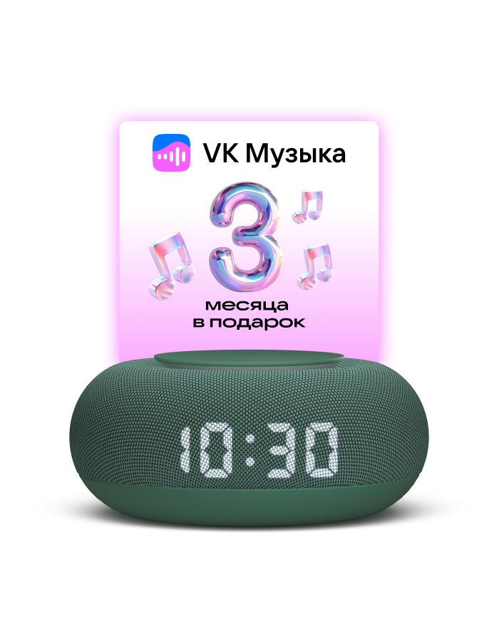 УмнаяколонкаVKКапсулаМинисголосовымпомощникомМарусей,MRC02,Зеленая,3месяцаподпискиVK+Winkвподарок