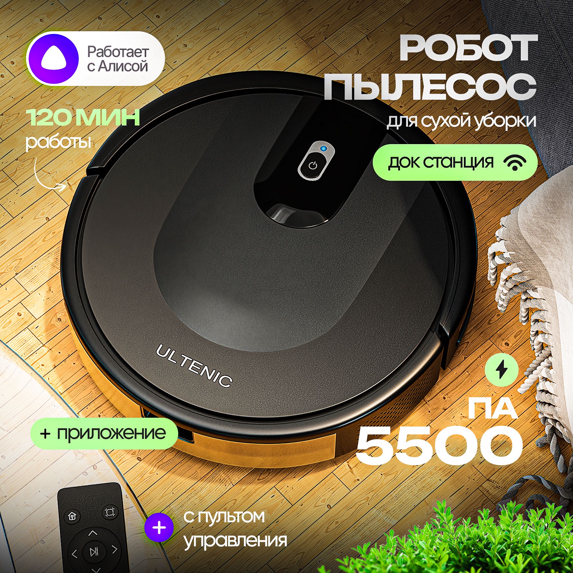 Робот-пылесос ECOMNEX RP30 - купить по выгодной цене в интернет-магазине  OZON (1529311366)