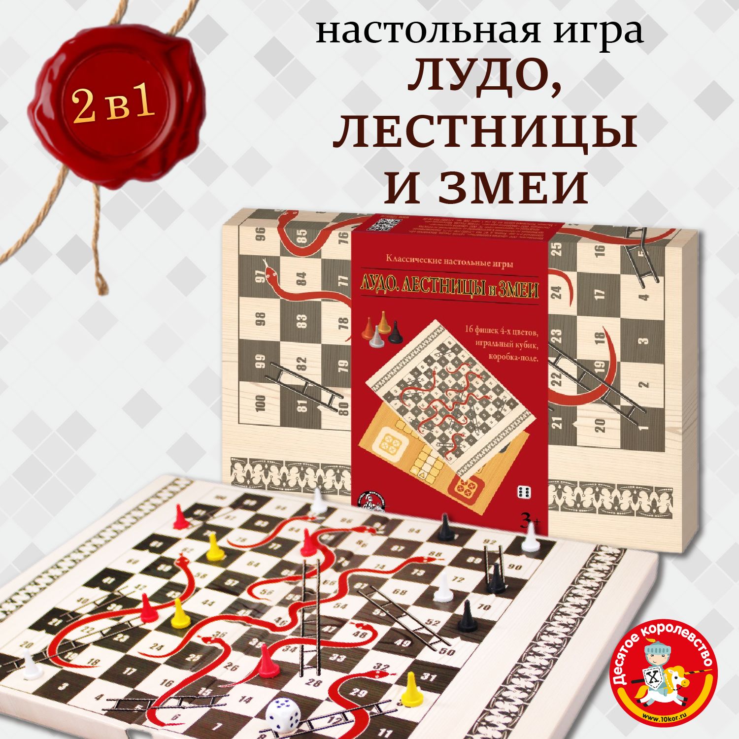 Классические настольные игры для детей 