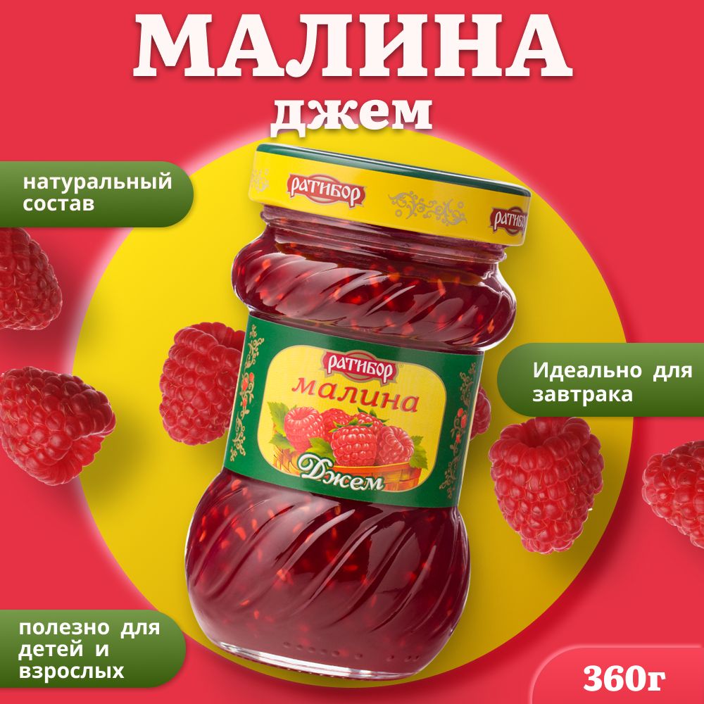 Джем Малина