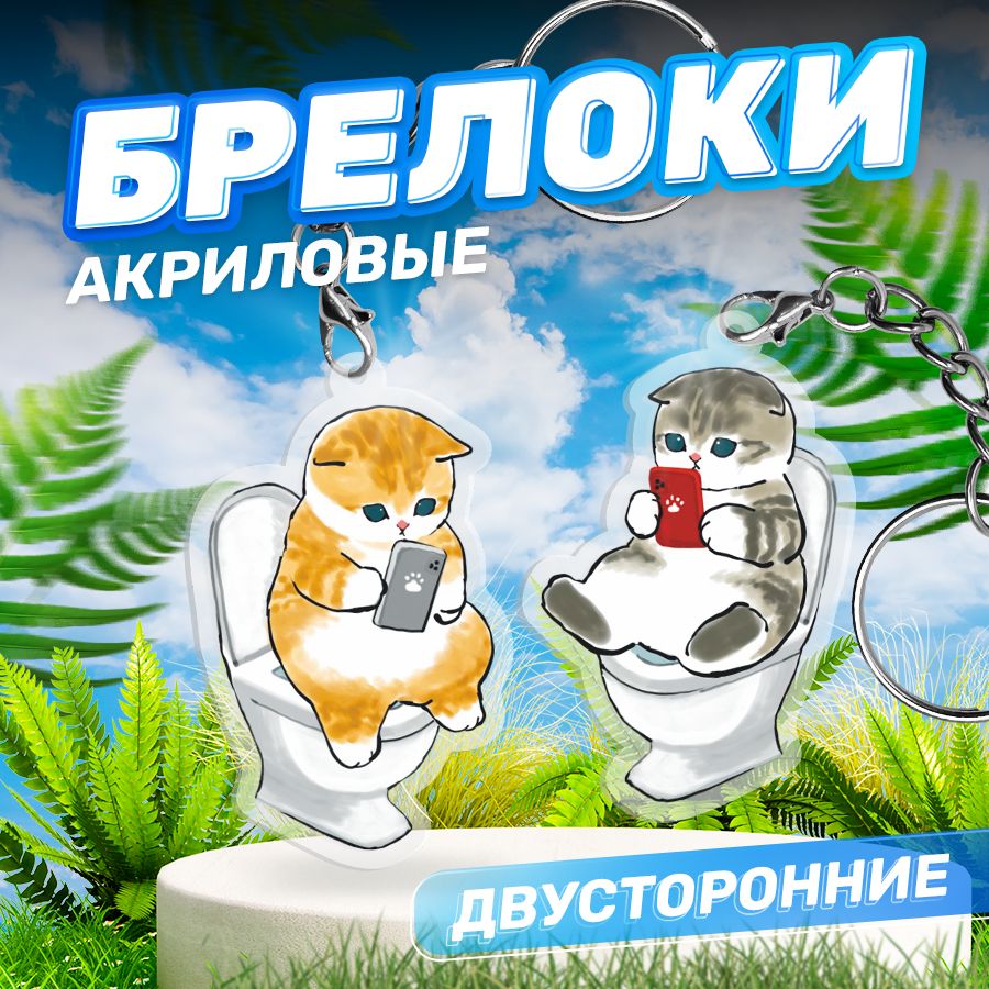 Брелок,Котикдляключей,парныеакриловые2шт