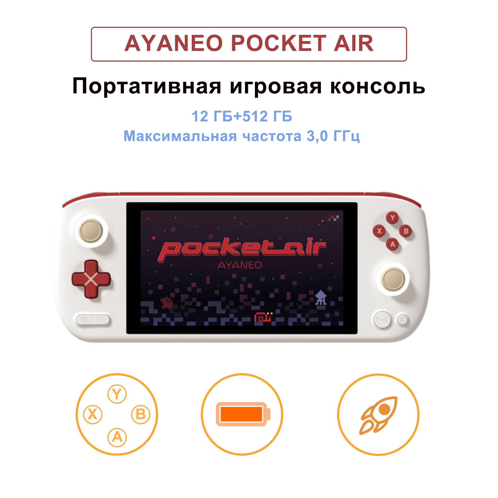 ПортативнаяигроваяконсольAYANEOкарманAIRMediaTekDimensity1200Android12система12ГБ+512ГБ