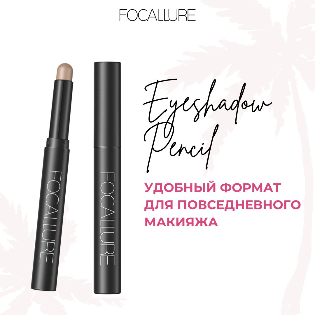 FOCALLURE...