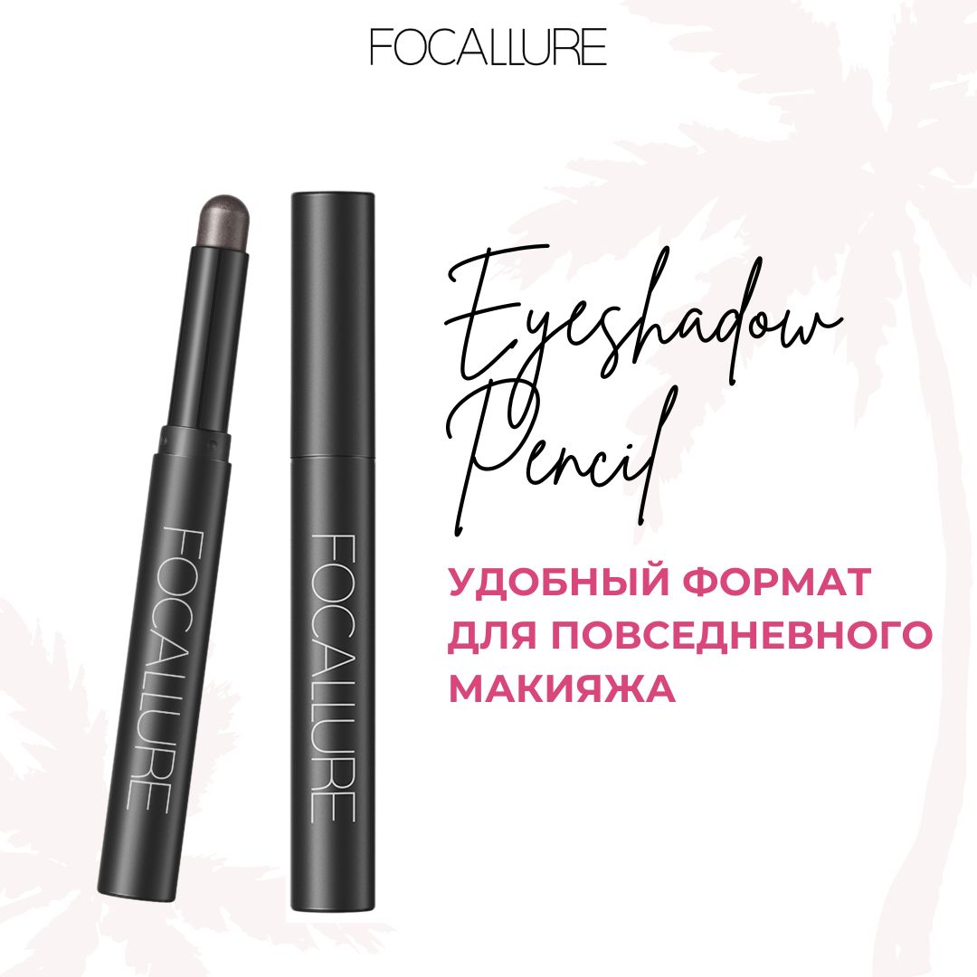 FOCALLURE...