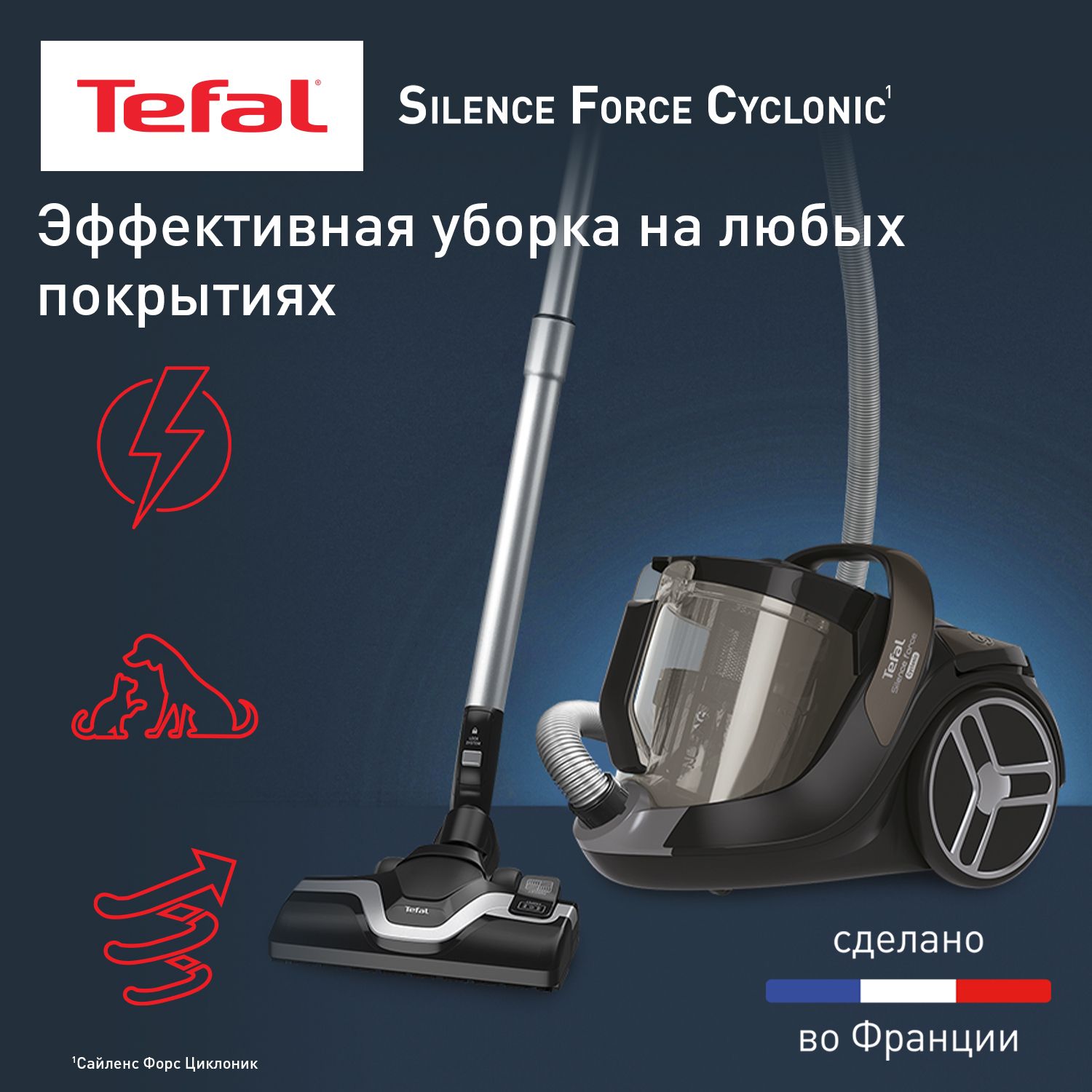 Tefal Silence Пылесос Купить