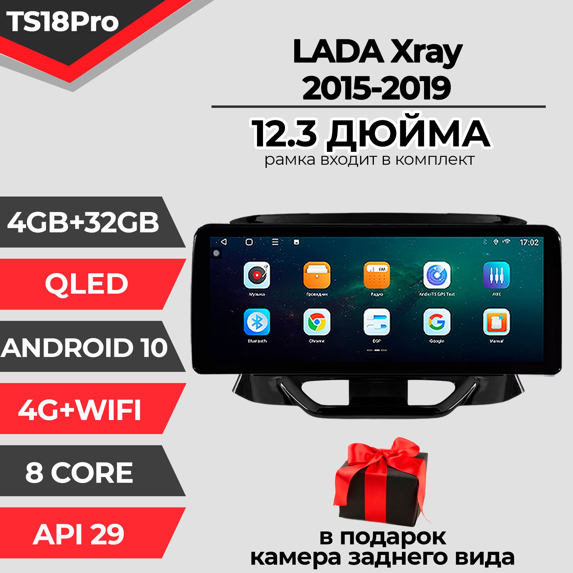 Штатная магнитола TS18PRO/4+32GB/LADA Xray/ЛАДА Иксрей магнитола Android 10 2din головное устройство мультимедиа