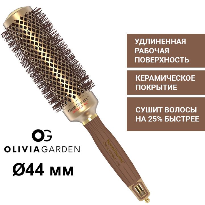 Olivia Garden Термобрашинг NanoThermic Speed XL, d 44 мм, керамический, удлиненный