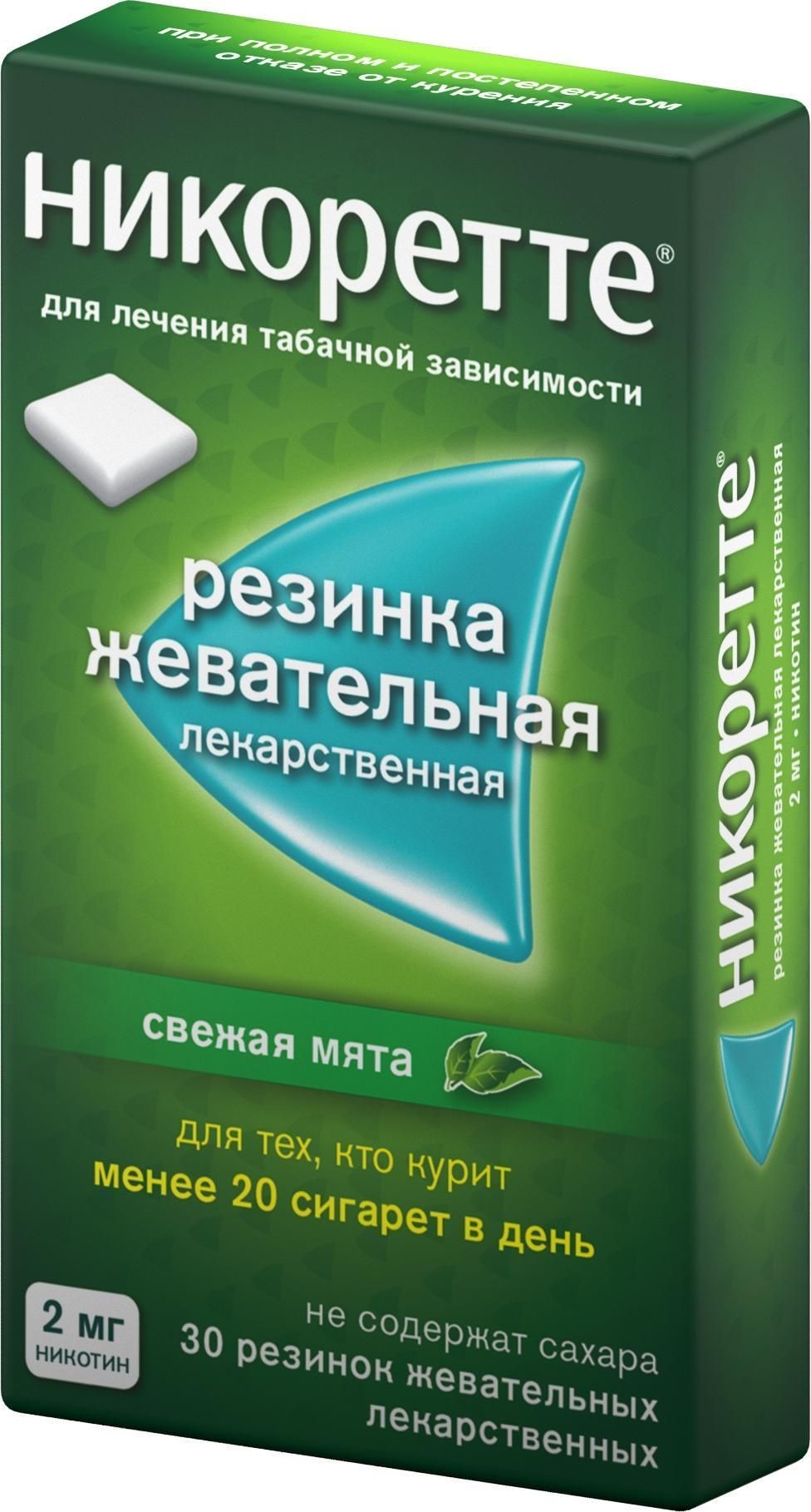 Никоретте, резинка жевательная 2 мг (свежая мята), 30 шт.