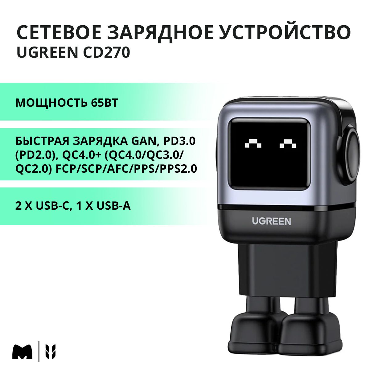 Сетевоезарядноеустройство65ВтNexodeRobot/2xUSB-C,1xUSB-A/GaN/цветсерыйкосмос(25685B)