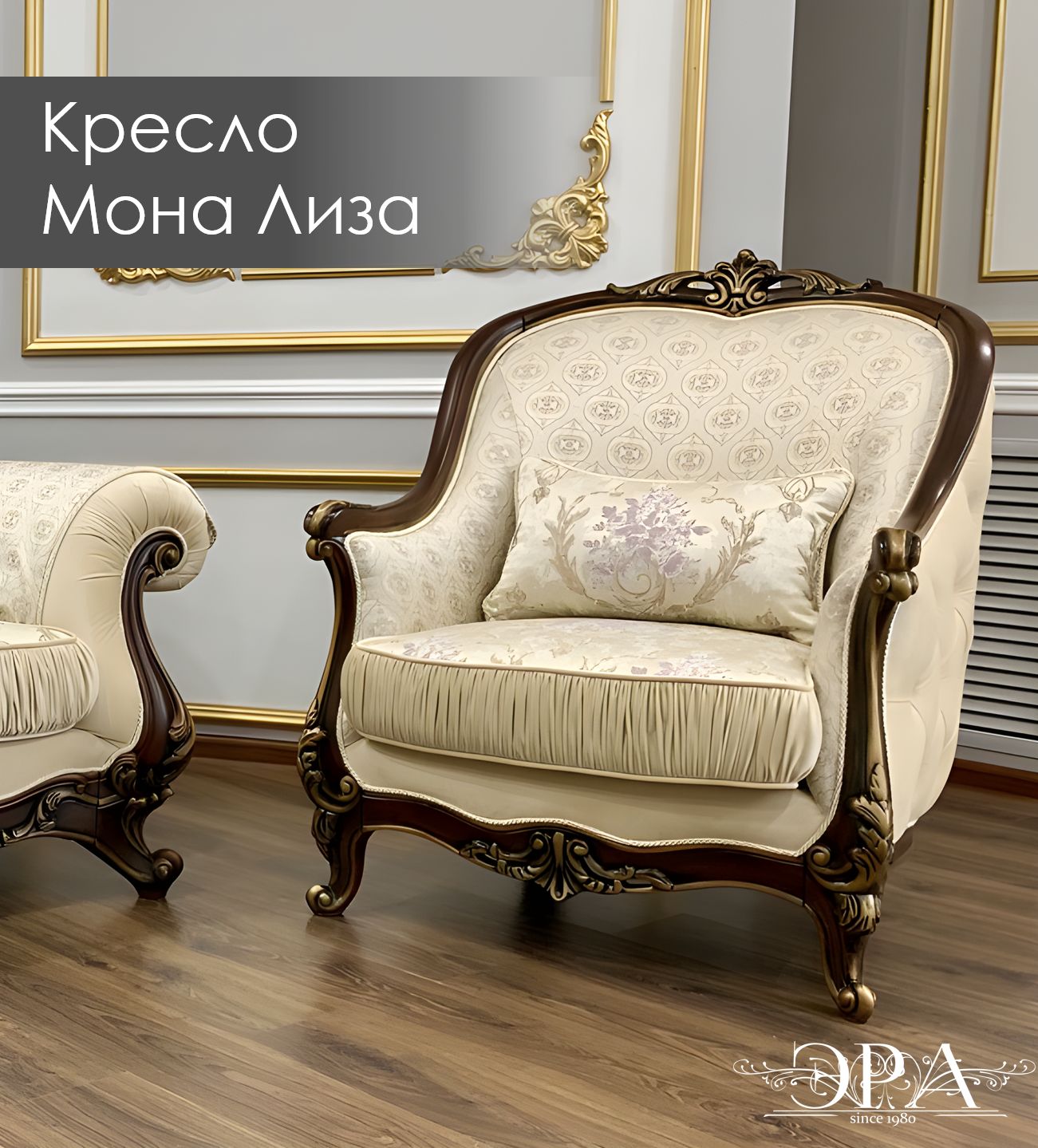 Диван кресло классика. Диван кресло классика